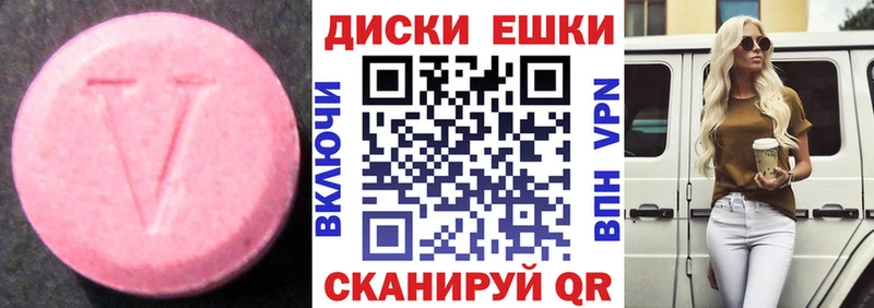 Экстази TESLA  Купить где  Кущёвская 