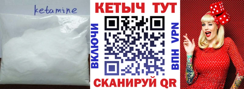 Кетамин VHQ  Купить  Кущёвская 