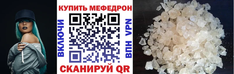 Меф mephedrone  Купить где  Кущёвская 