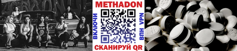 Метадон кристалл  Купить где  Кущёвская 